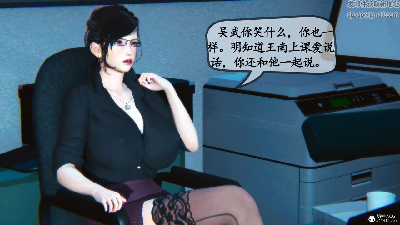 [3D]母与友母第02话