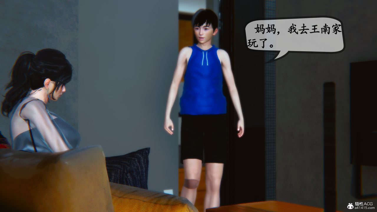 [3D]母与友母第02话