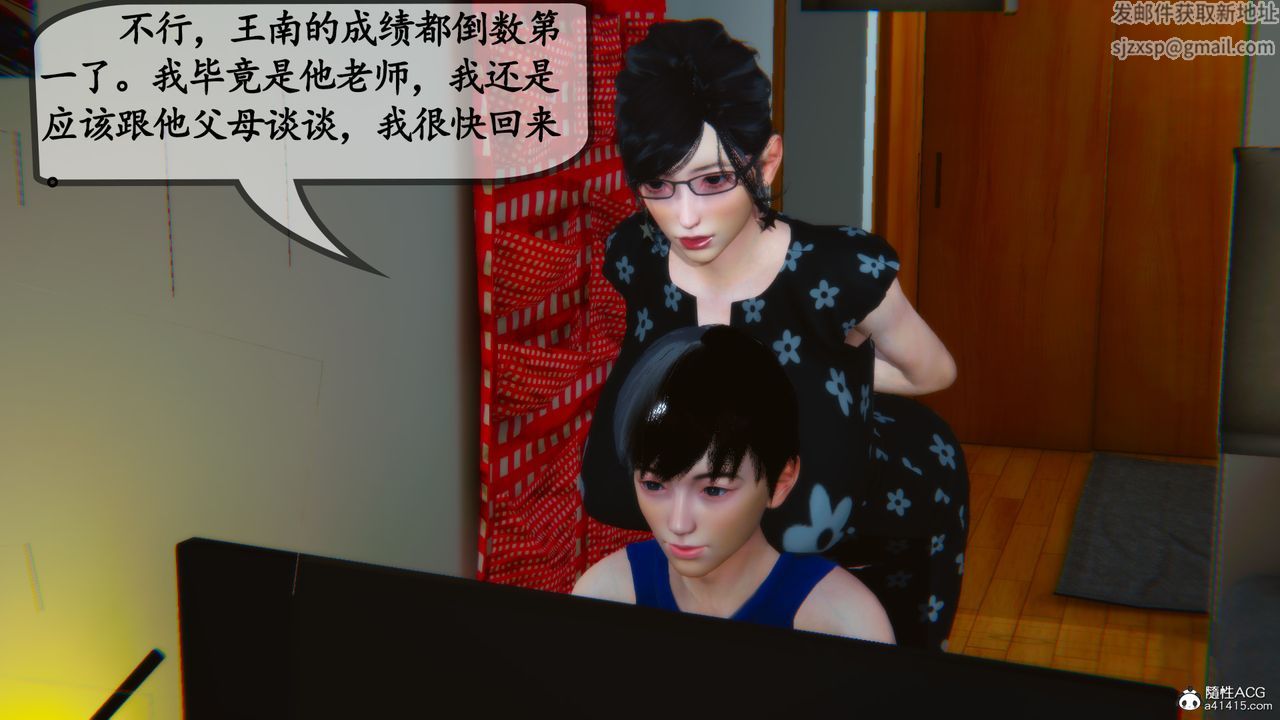 [3D]母与友母第03话