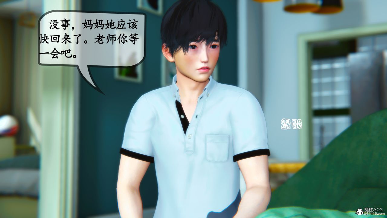 [3D]母与友母第03话