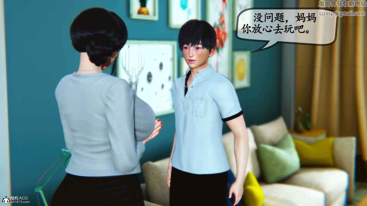 [3D]母与友母第05话-最终话