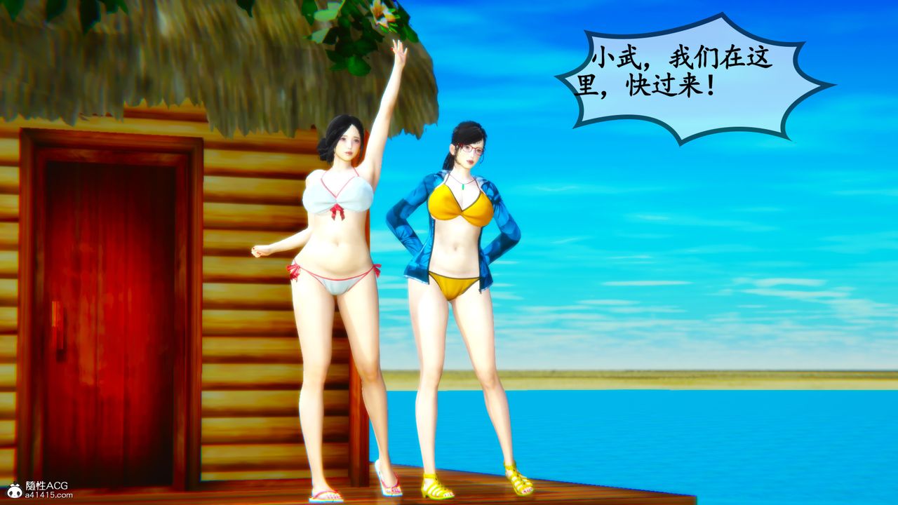 [3D]母与友母第05话-最终话