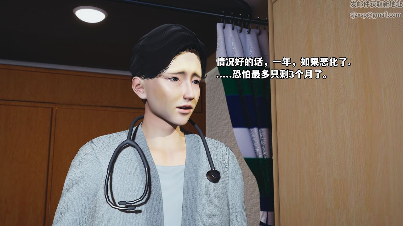 [3D]我成瞭大反派_第二季第01话