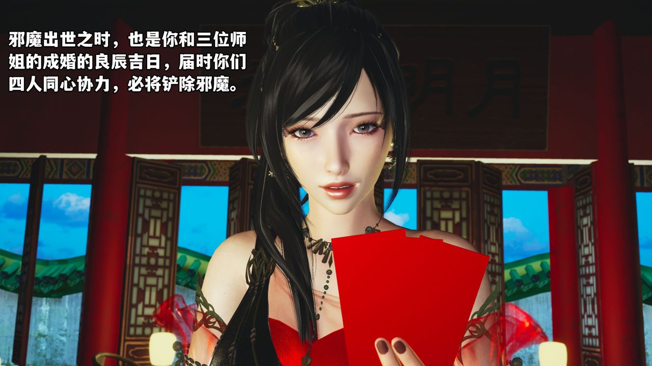 [3D]我成瞭大反派_第二季 - 第01話62.jpg,[3D]我成瞭大反派_第二季 - 第01話62,[3D]我成瞭大反派_第二季 - 第01話