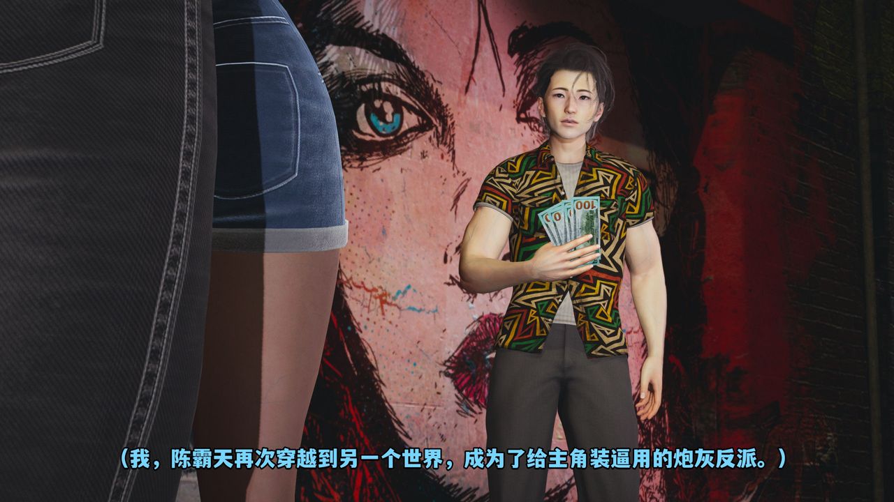 [3D]我成瞭大反派_第二季第02话