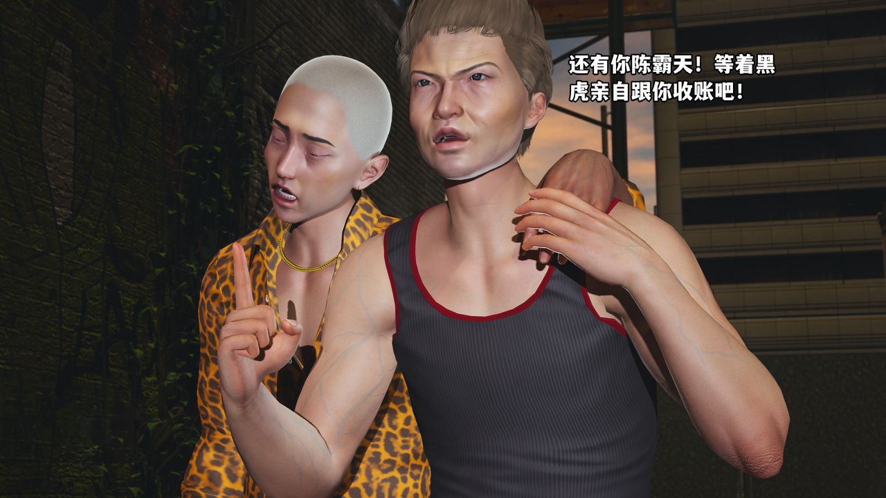 [3D]我成瞭大反派_第二季第02话