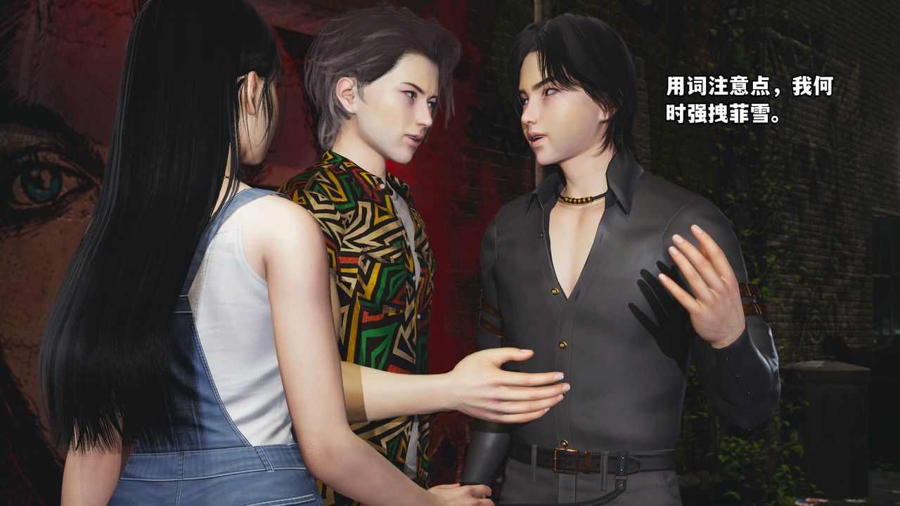 [3D]我成瞭大反派_第二季第03话