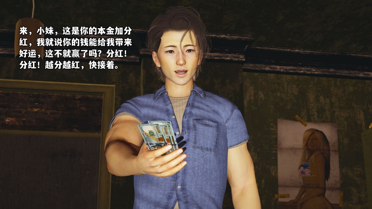 [3D]我成瞭大反派_第二季第03话