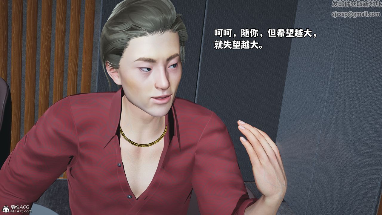 [3D]我成瞭大反派_第二季第04话