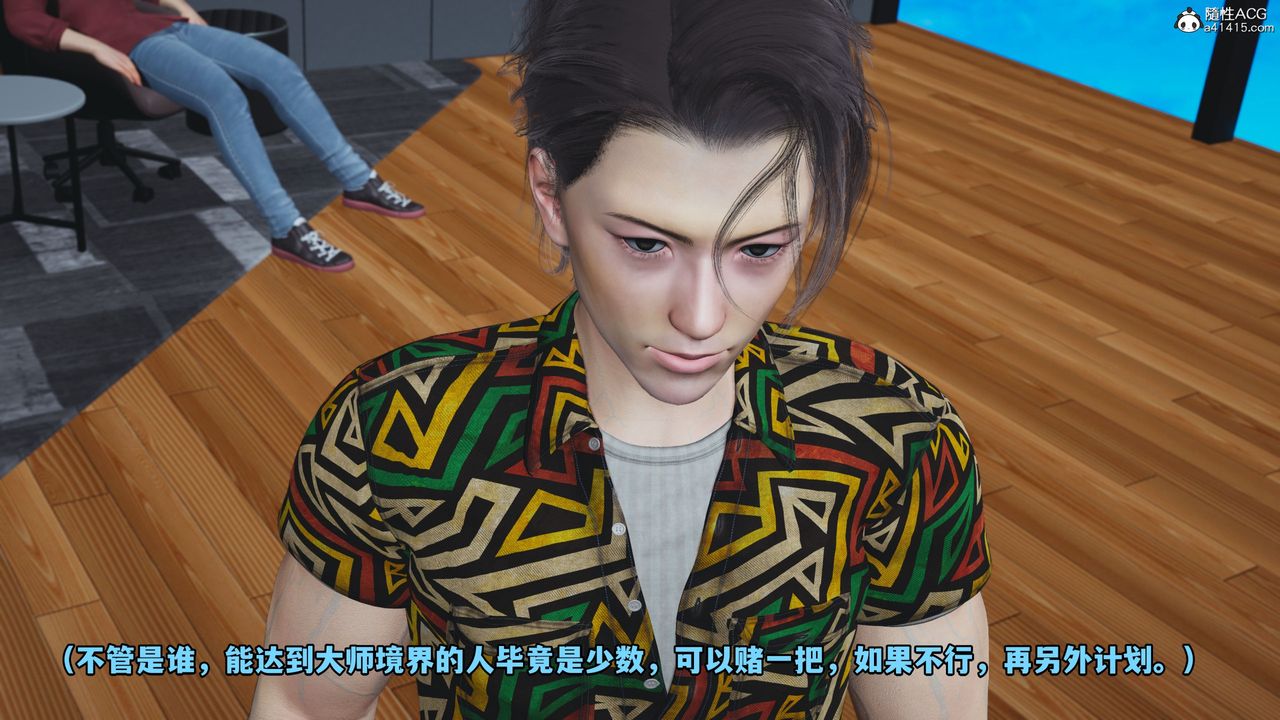 [3D]我成瞭大反派_第二季第04话