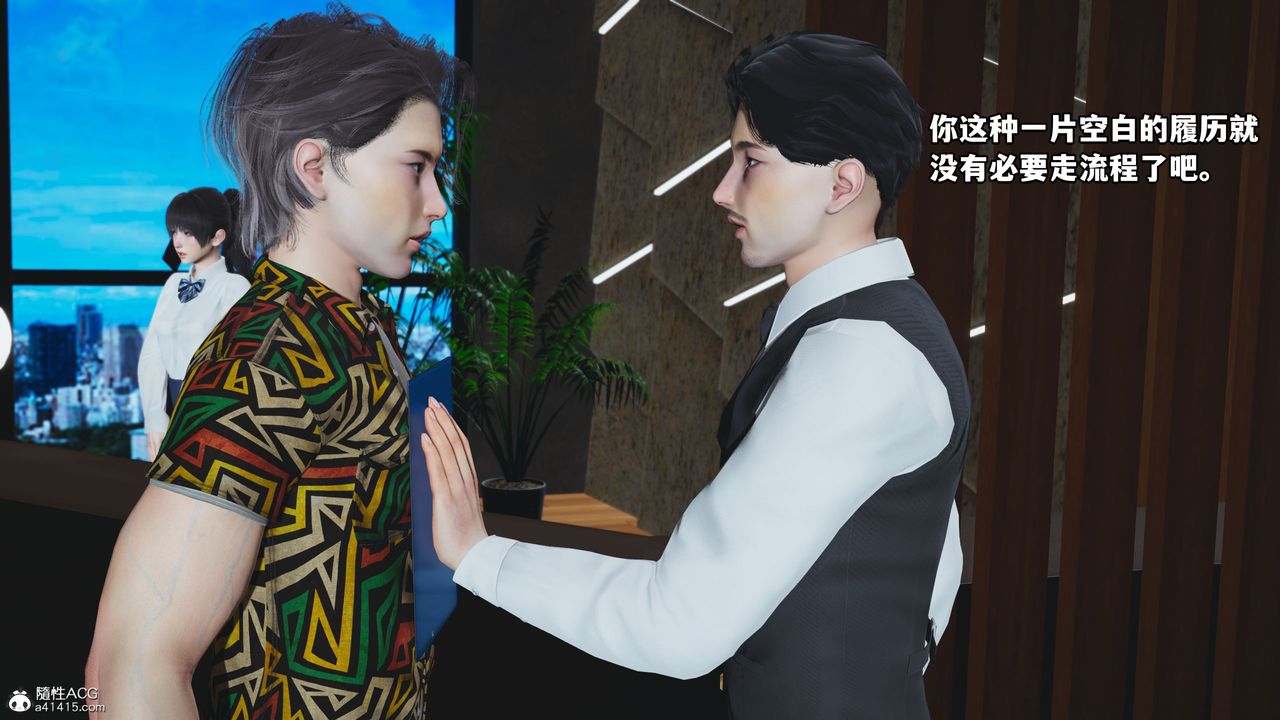 [3D]我成瞭大反派_第二季第04话