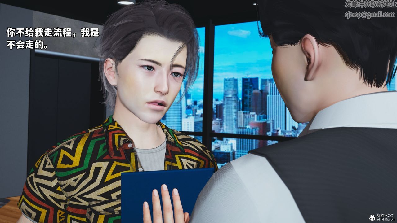 [3D]我成瞭大反派_第二季第04話