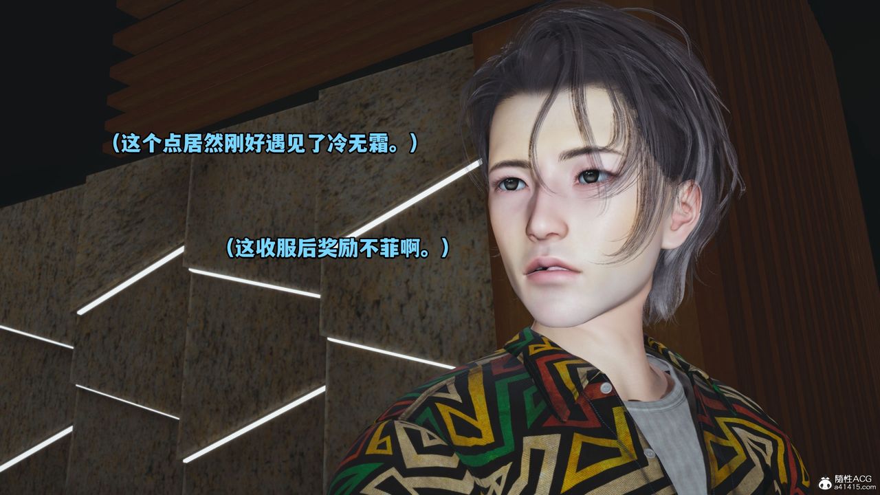 [3D]我成瞭大反派_第二季第05话