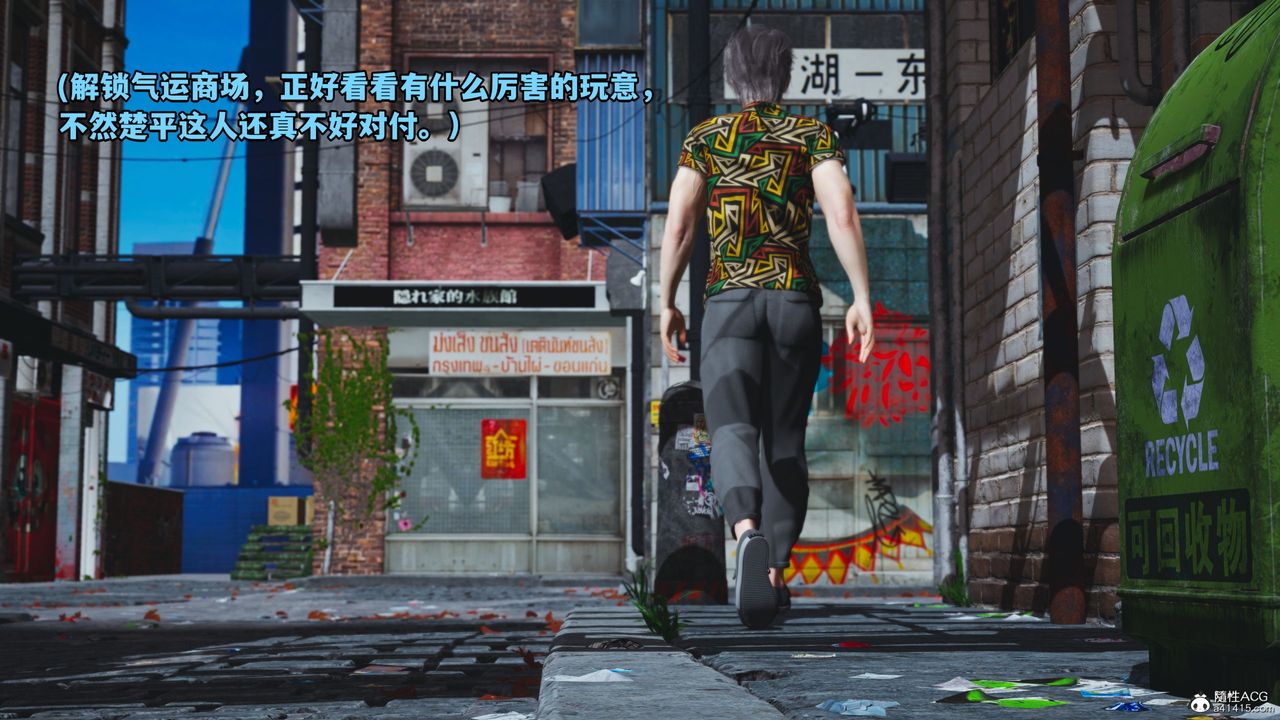 [3D]我成瞭大反派_第二季第05话