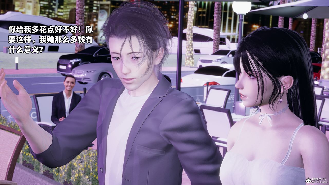 [3D]我成瞭大反派_第二季第07話