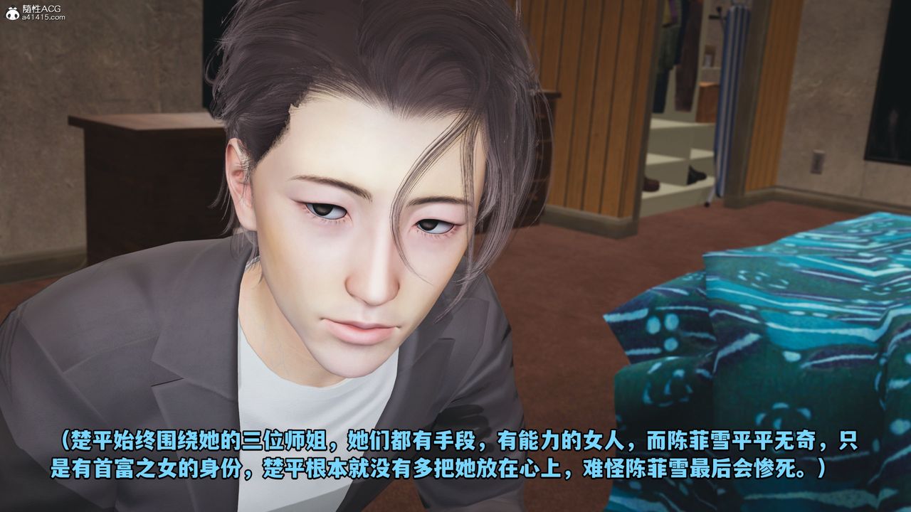 [3D]我成瞭大反派_第二季第07话