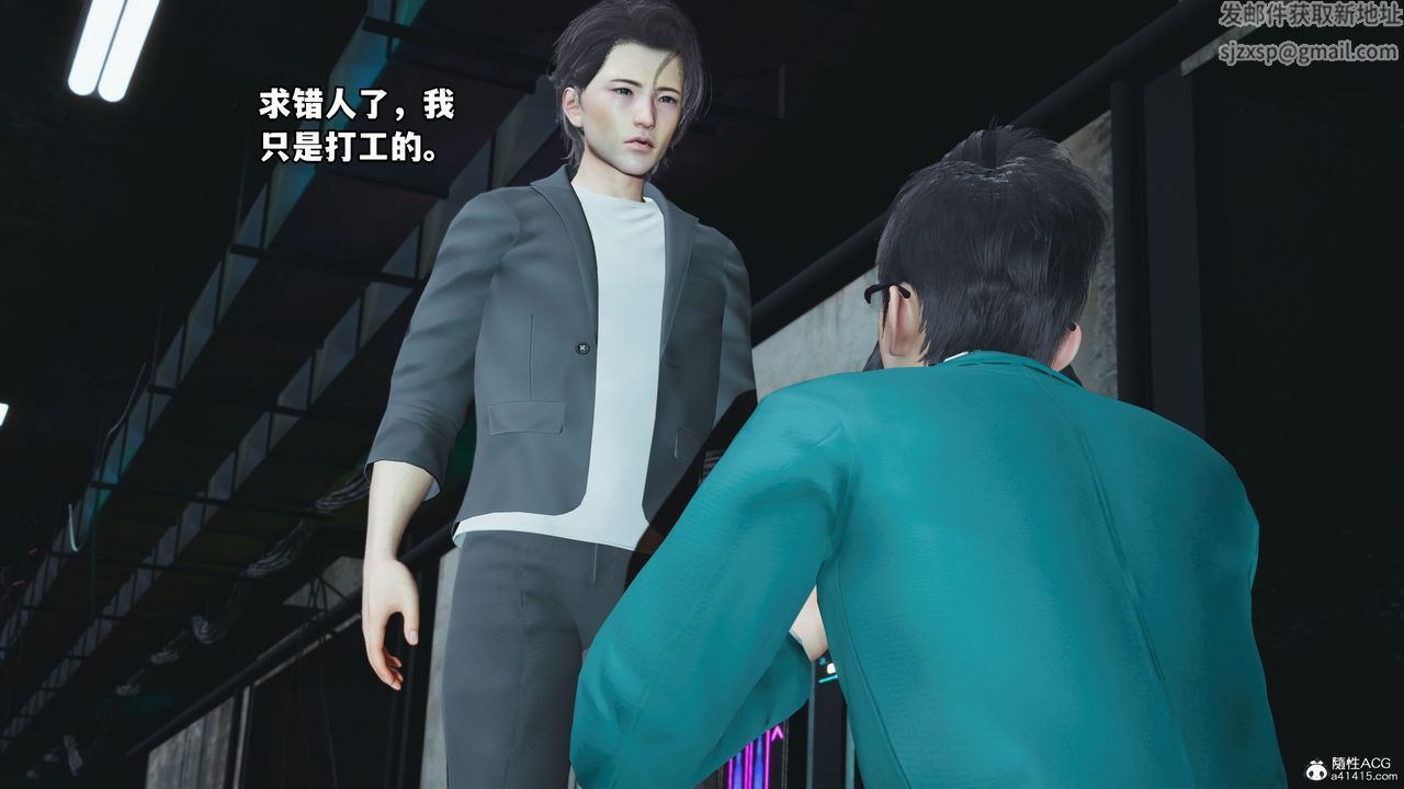 [3D]我成瞭大反派_第二季第09话