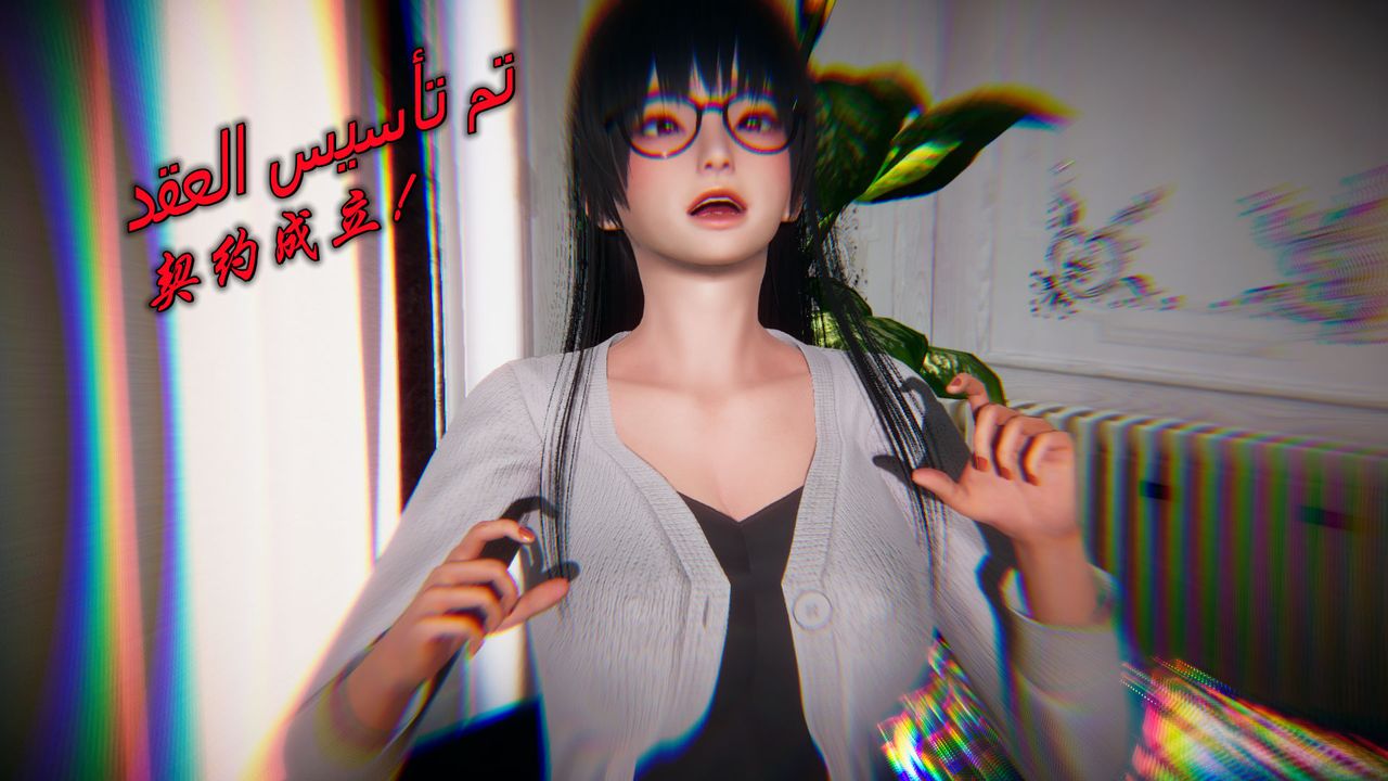 [3D]催眠契约录-第一部-母亲篇第01话