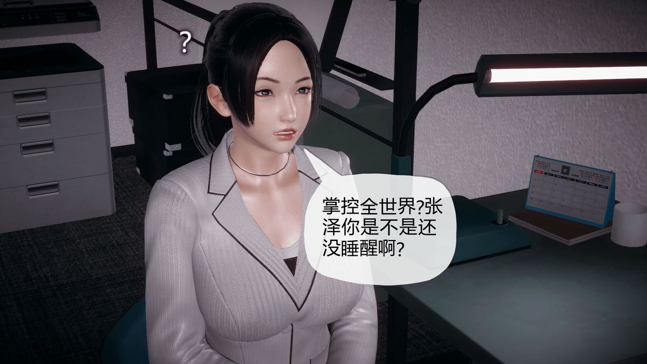 [3D]催眠契约录-第一部-母亲篇第03话