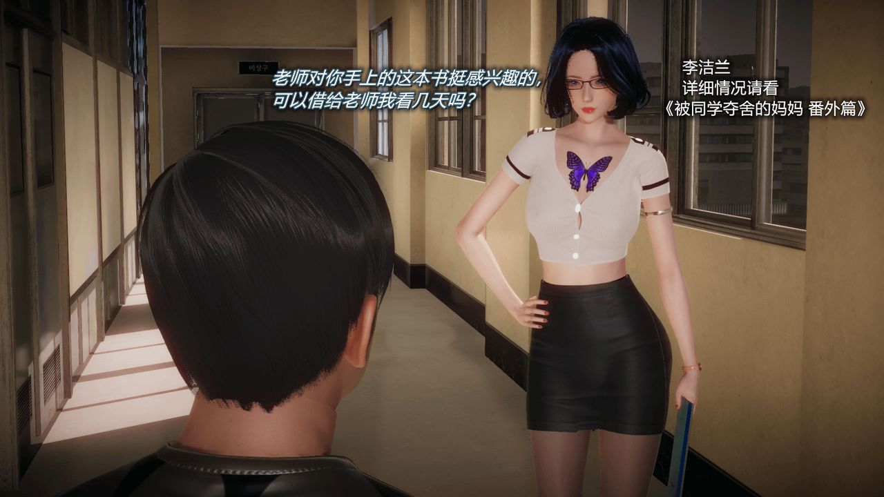 [3D]催眠契约录-第一部-母亲篇第03话