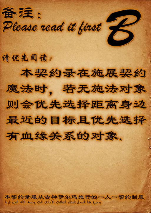 [3D]催眠契约录-第一部-母亲篇第04话