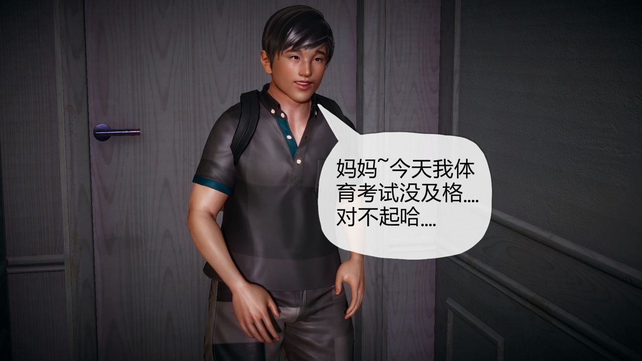 [3D]催眠契约录-第一部-母亲篇第04话