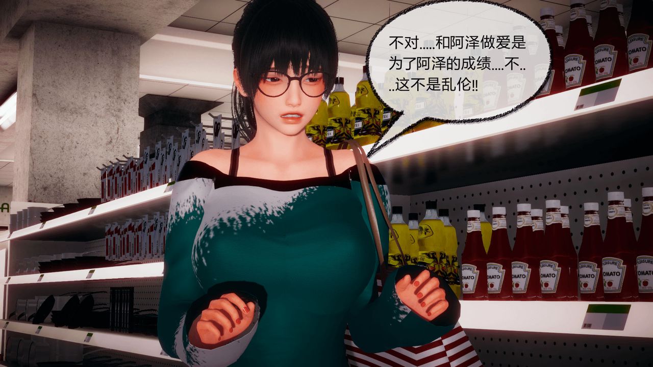 [3D]催眠契约录-第一部-母亲篇第05话