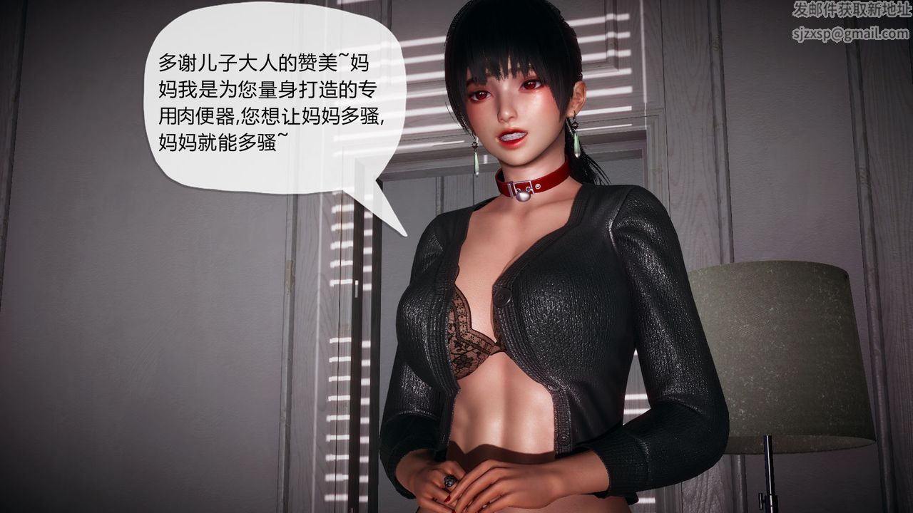 [3D]催眠契约录-第一部-母亲篇第06话