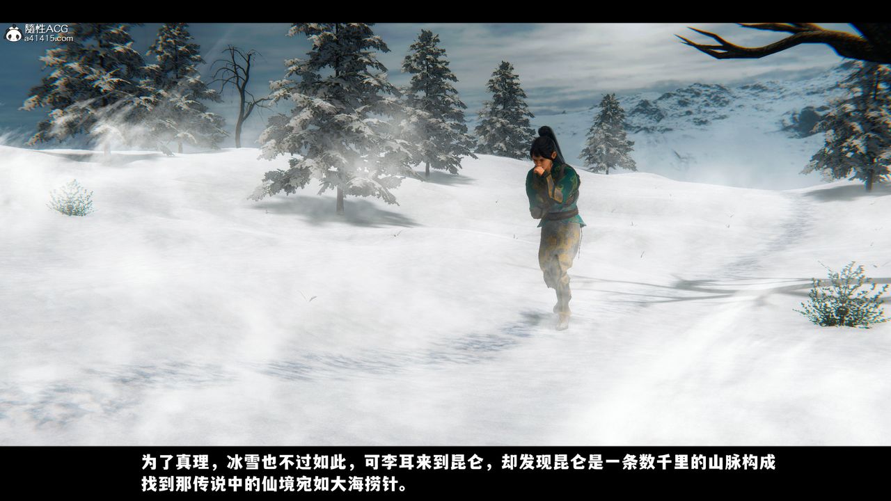 [3D]蒙塵仙行錄-前傳-仙子蒙塵轉 - 前传-仙子蒙尘转018.jpg,[3D]蒙塵仙行錄-前傳-仙子蒙塵轉 - 前传-仙子蒙尘转018,[3D]蒙塵仙行錄-前傳-仙子蒙塵轉 - 前传-仙子蒙尘转01