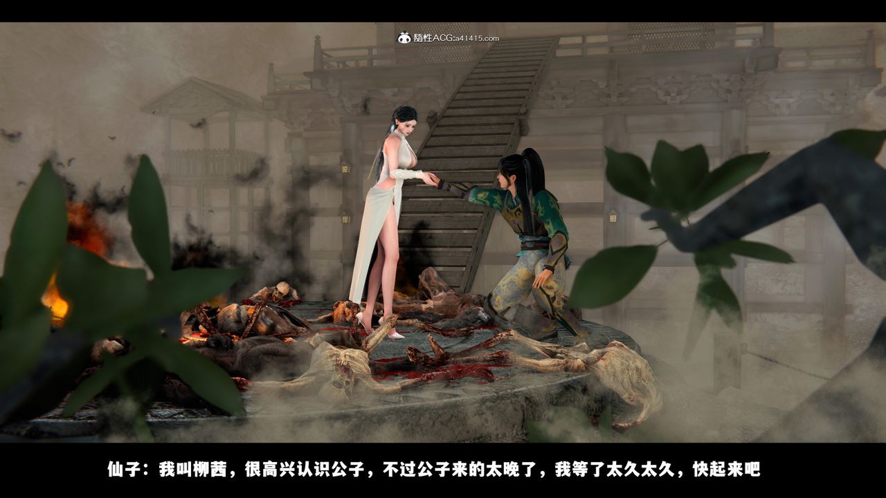[3D]蒙塵仙行錄-前傳-仙子蒙塵轉 - 前传-仙子蒙尘转0176.jpg,[3D]蒙塵仙行錄-前傳-仙子蒙塵轉 - 前传-仙子蒙尘转0176,[3D]蒙塵仙行錄-前傳-仙子蒙塵轉 - 前传-仙子蒙尘转01
