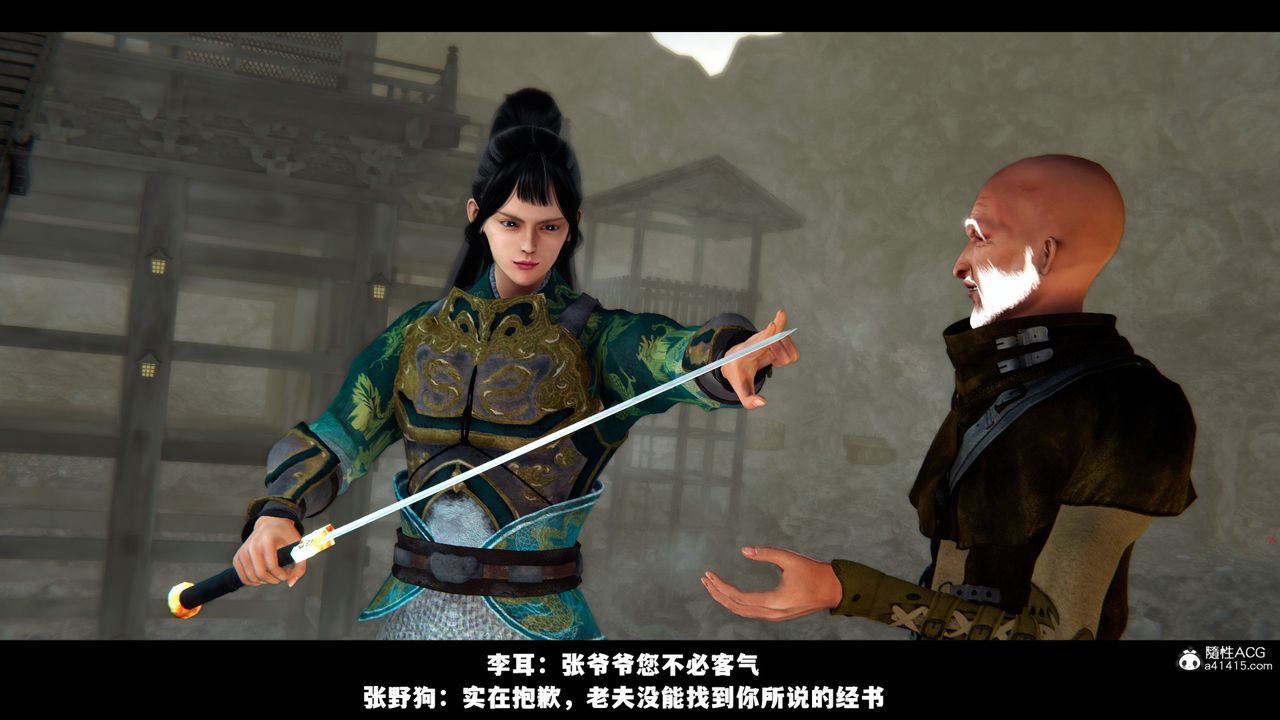 [3D]蒙塵仙行錄-前傳-仙子蒙塵轉 - 前传-仙子蒙尘转0178.jpg,[3D]蒙塵仙行錄-前傳-仙子蒙塵轉 - 前传-仙子蒙尘转0178,[3D]蒙塵仙行錄-前傳-仙子蒙塵轉 - 前传-仙子蒙尘转01