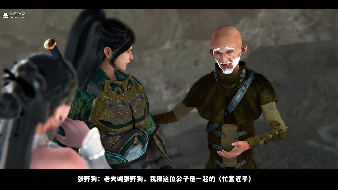[3D]蒙塵仙行錄-前傳-仙子蒙塵轉 - 前传-仙子蒙尘转0180.jpg,[3D]蒙塵仙行錄-前傳-仙子蒙塵轉 - 前传-仙子蒙尘转0180,[3D]蒙塵仙行錄-前傳-仙子蒙塵轉 - 前传-仙子蒙尘转01