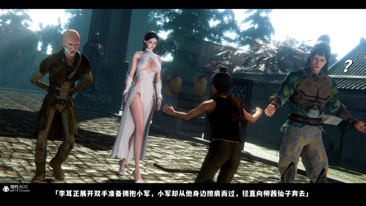 [3D]蒙尘仙行录-前传-仙子蒙尘转前传-仙子蒙尘转02