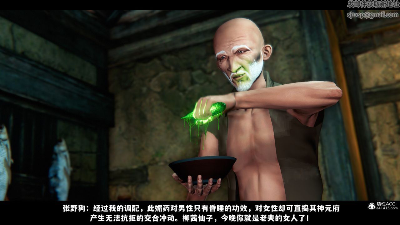 [3D]蒙尘仙行录-前传-仙子蒙尘转前传-仙子蒙尘转03