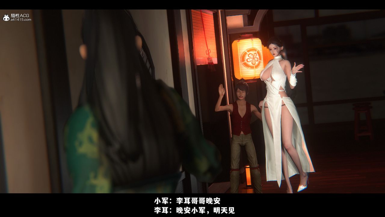 [3D]蒙尘仙行录-前传-仙子蒙尘转前传-仙子蒙尘转03