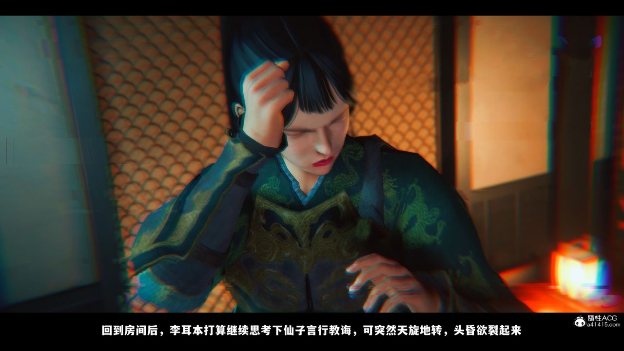 [3D]蒙尘仙行录-前传-仙子蒙尘转前传-仙子蒙尘转03