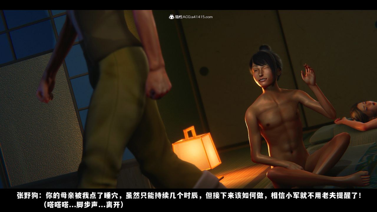 [3D]蒙尘仙行录-前传-仙子蒙尘转前传-仙子蒙尘转06