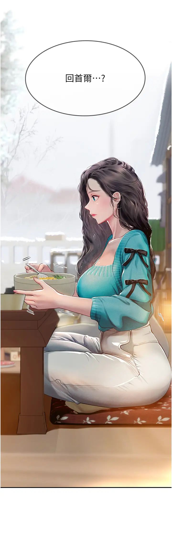 海女实习生第85話-心痛的暫別