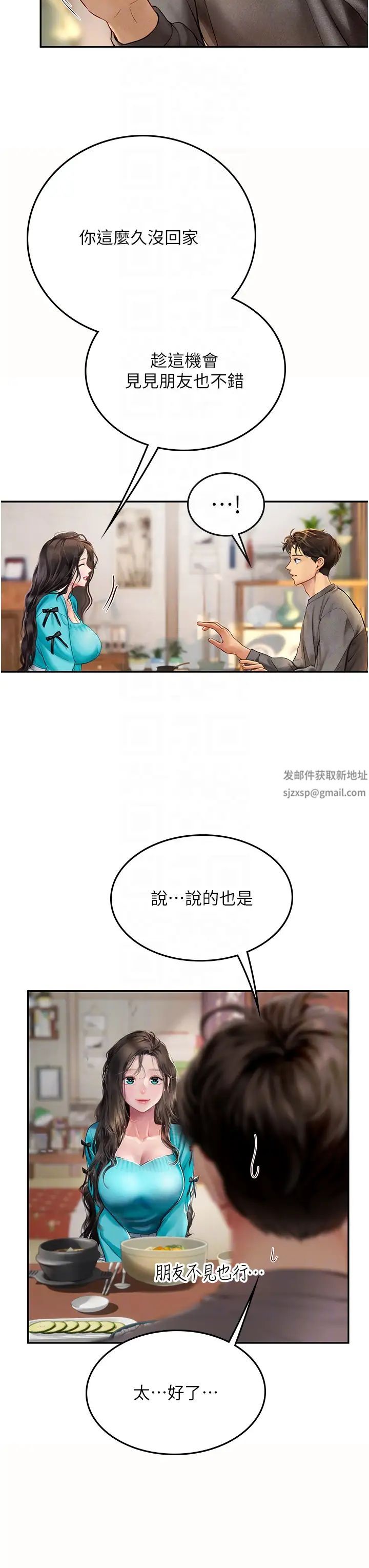 海女实习生第85話-心痛的暫別