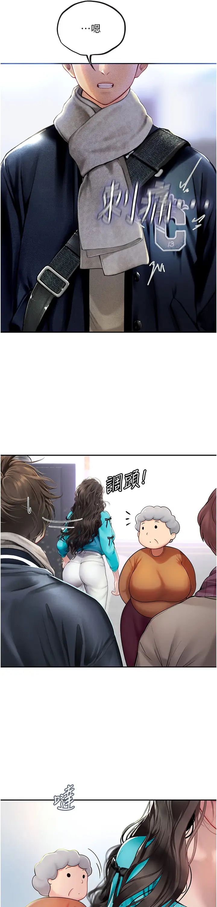 海女实习生第85話-心痛的暫別