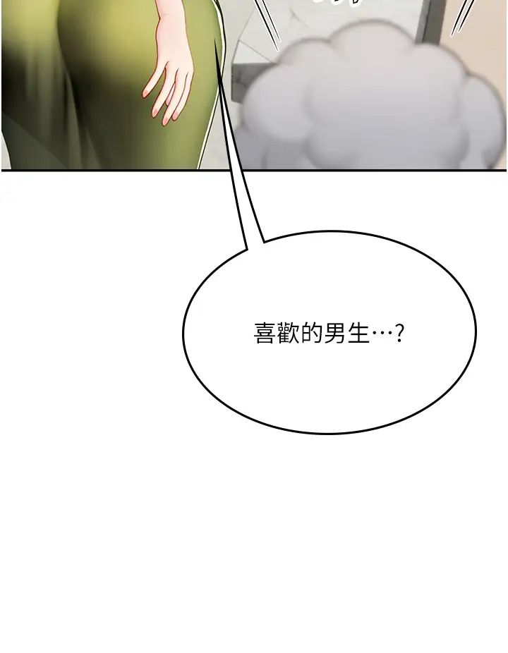 海女实习生第85話-心痛的暫別