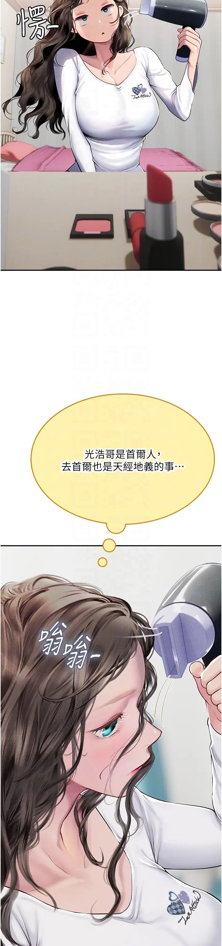 海女实习生第85話-心痛的暫別