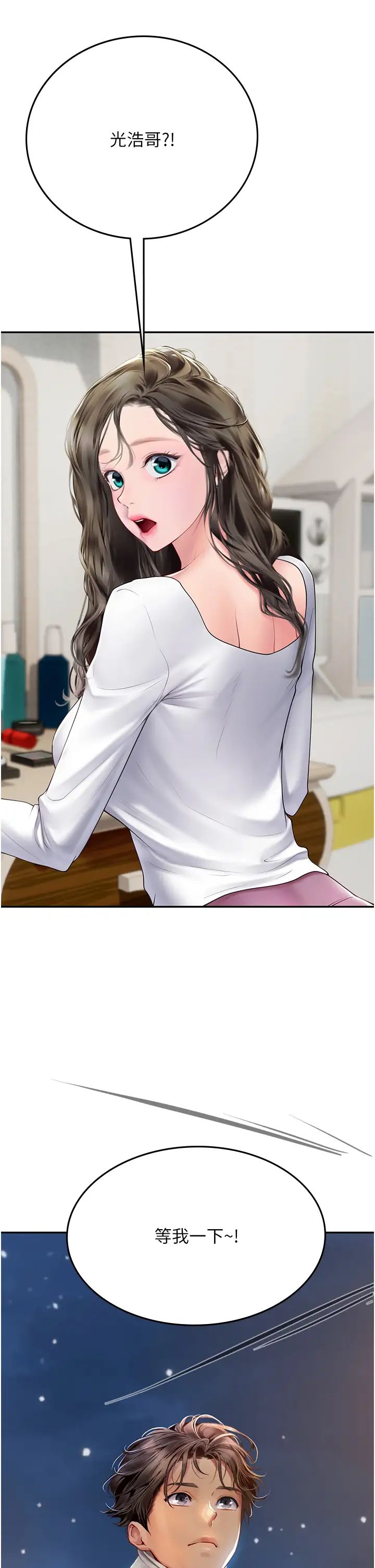 海女实习生第85話-心痛的暫別