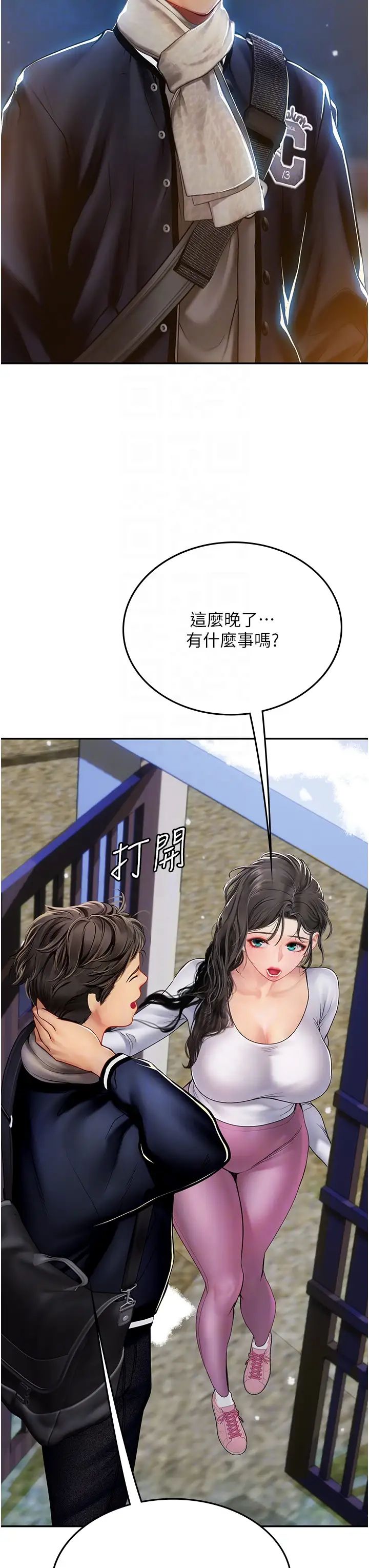 海女实习生第85話-心痛的暫別