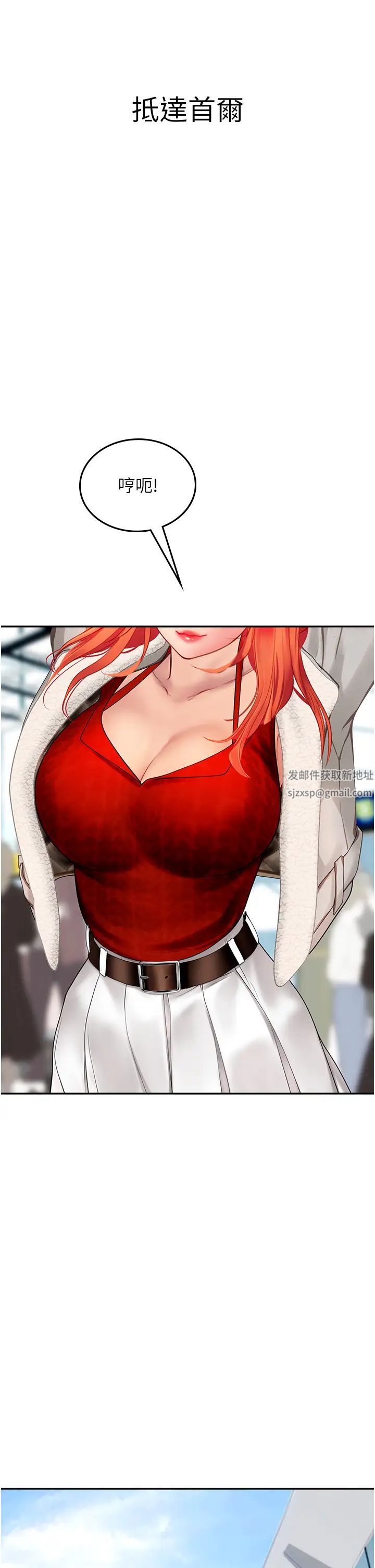 海女实习生第85話-心痛的暫別