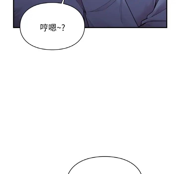 让我一见钟情的他第13话
