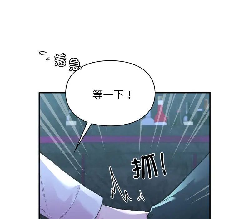 让我一见钟情的他第13話