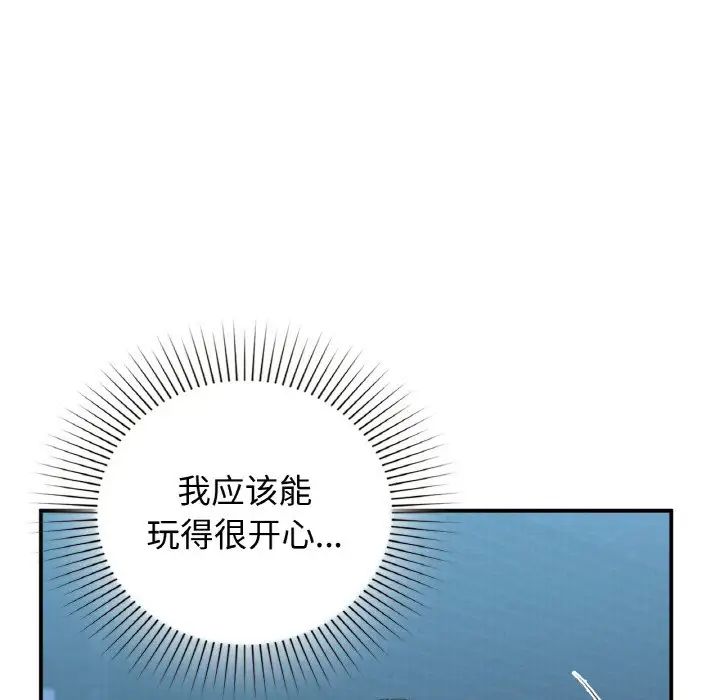 让我一见钟情的他第13话
