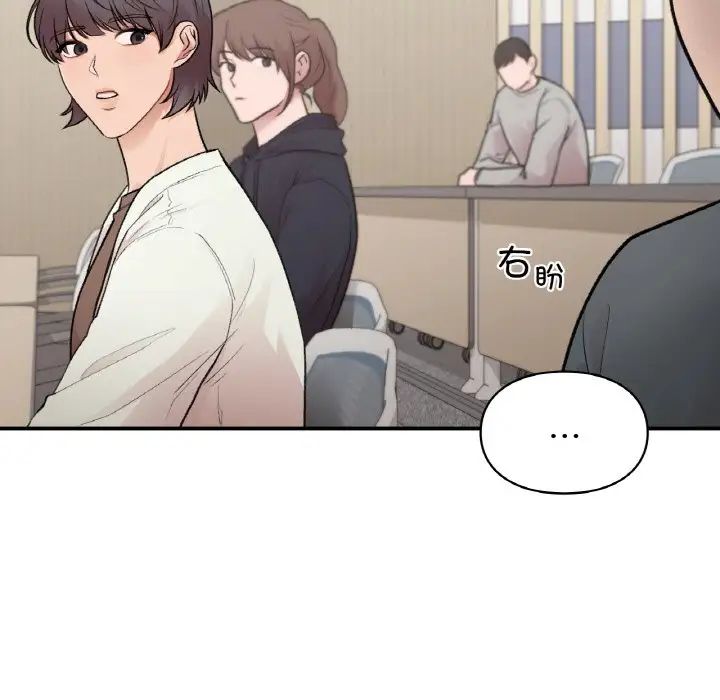 让我一见钟情的他第13話