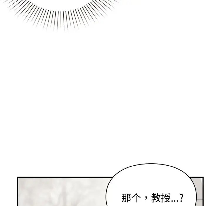 让我一见钟情的他第13話